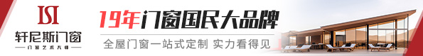 轩尼斯门窗