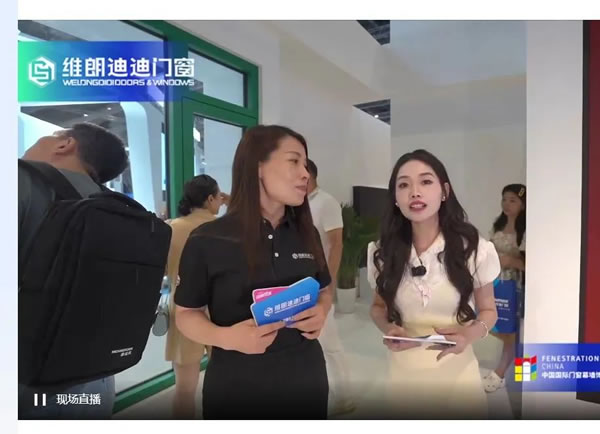 维朗迪迪门窗×FBC展×平台：云直播选大商，相约门窗“实力派”！