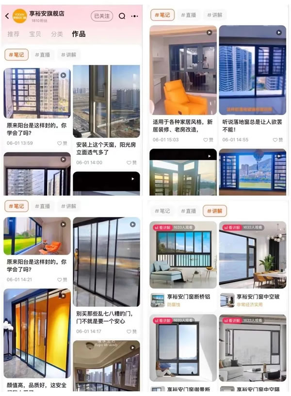 尖子生发言！享裕安门窗天猫旗舰店618开门红位列窗类第8！