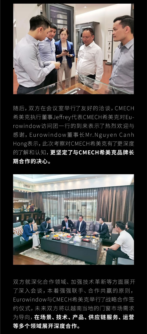 越南知名窗企 | EUROWINDOW与CMECH希美克达成深度战略合作