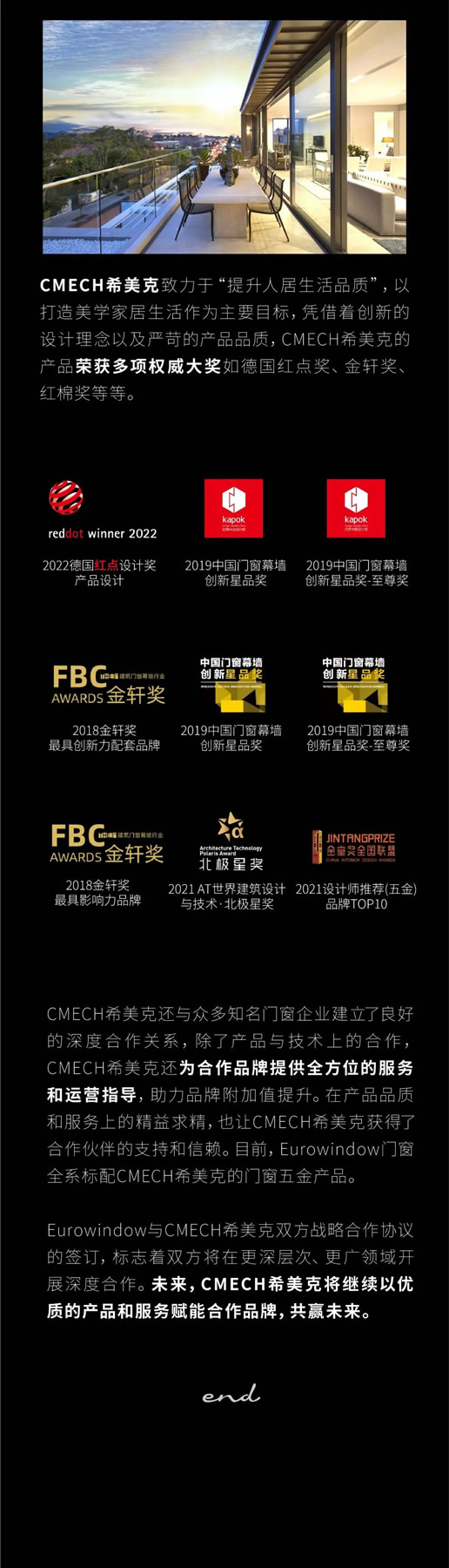 越南知名窗企 | EUROWINDOW与CMECH希美克达成深度战略合作