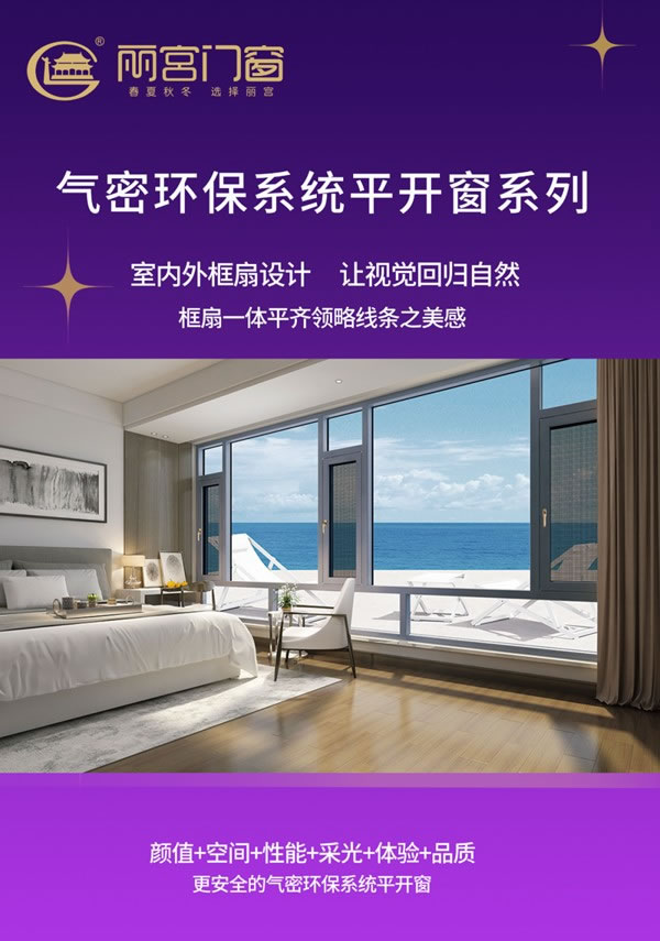 【活动预告】匠心逐梦—2022丽宫门窗春季投资加盟峰会