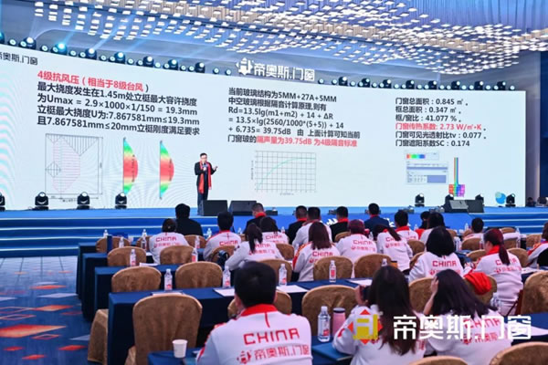 帝奥斯门窗2022“聚势·腾飞”经销商战略峰会暨冠军新品发布会圆满成功！