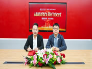 荣高门窗与慧亚达成战略合作 2022聚势共赢