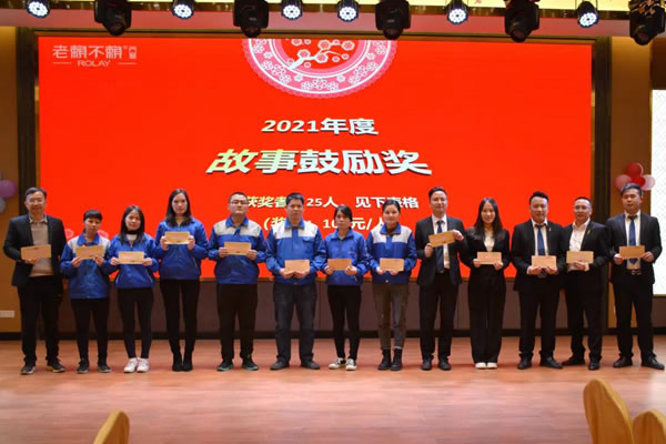 新战略 新启程|老赖不赖门窗2021年度总结暨表彰大会隆重召开