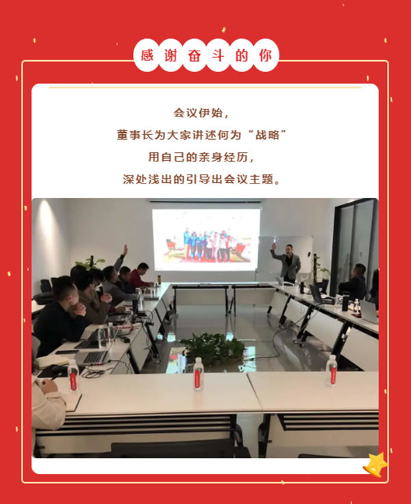 艾族阳光门窗 |2022艾族战略研讨会顺利召开