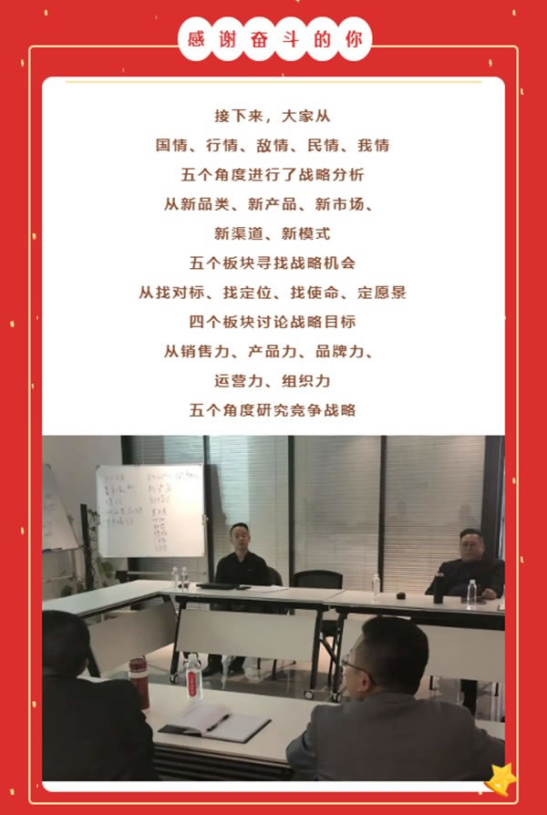 艾族阳光门窗 |2022艾族战略研讨会顺利召开