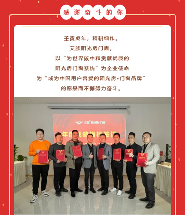 艾族阳光门窗 |2022艾族战略研讨会顺利召开