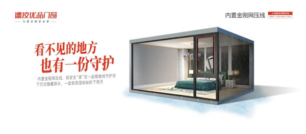 德技优品门窗冠名高铁列车，今日震撼首发！