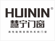 慧宁门窗属于十大品牌吗？现代系统门窗的引领者
